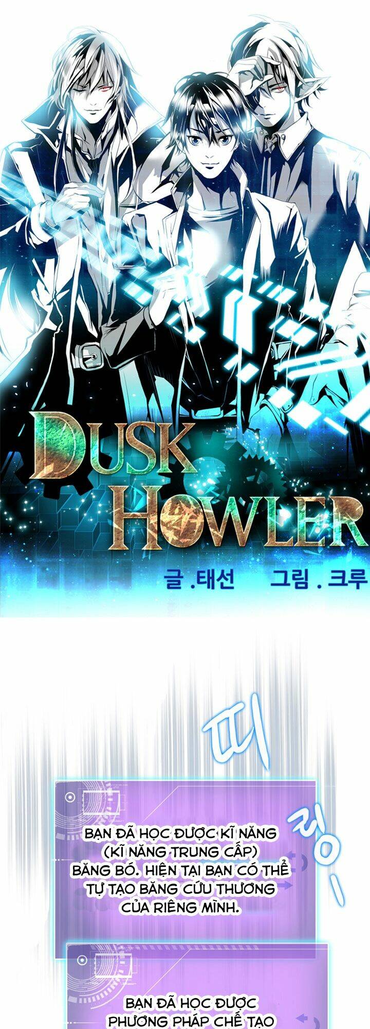 dusk howler chapter 24 2