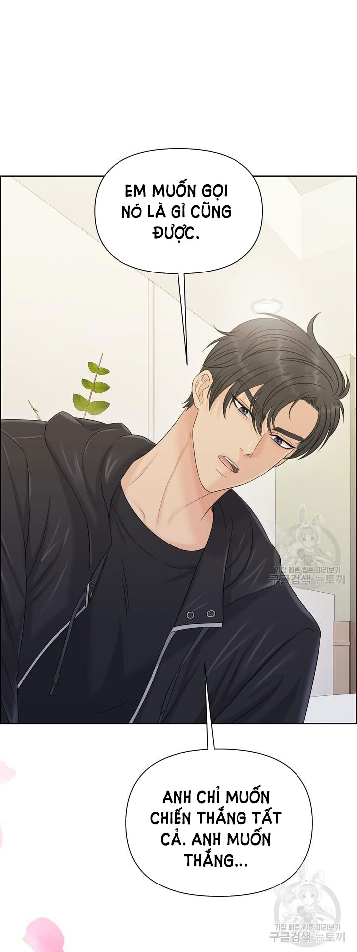 Em Sẽ Chọn Alpha Nào~ chapter 84.1 - Trang 26