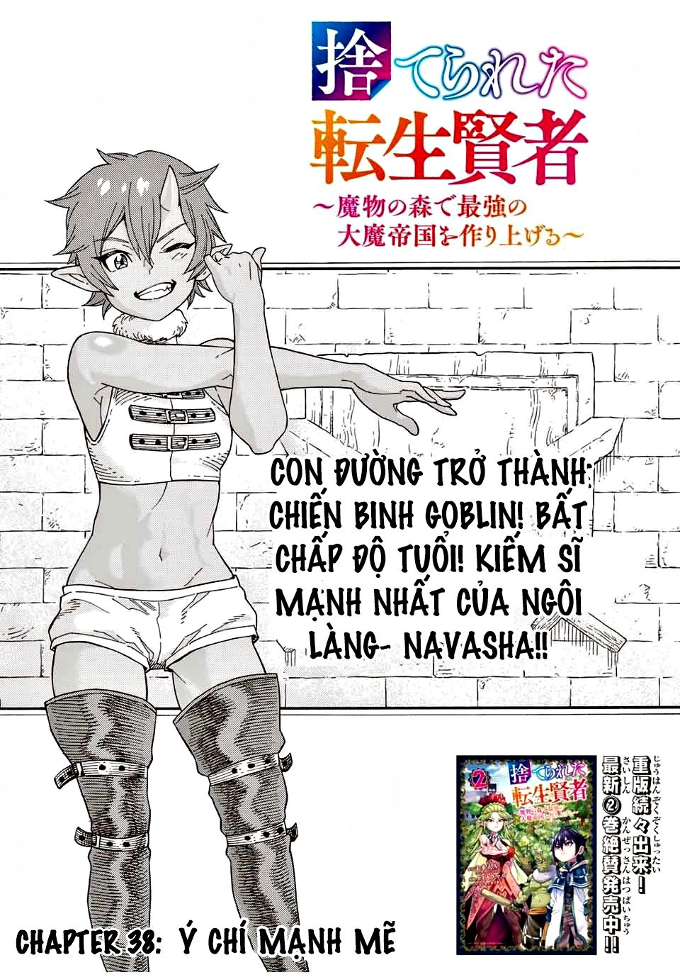 hiền nhân tái sinh bị bỏ rơi - tạo ra đế quốc quỷ vĩ đại mạnh nhất trong khu rừng quỷ chapter 38 3