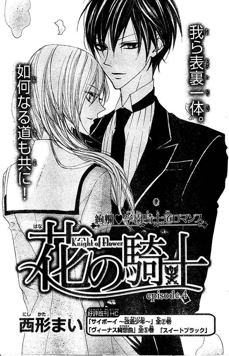 hana no kishi chapter 4 3