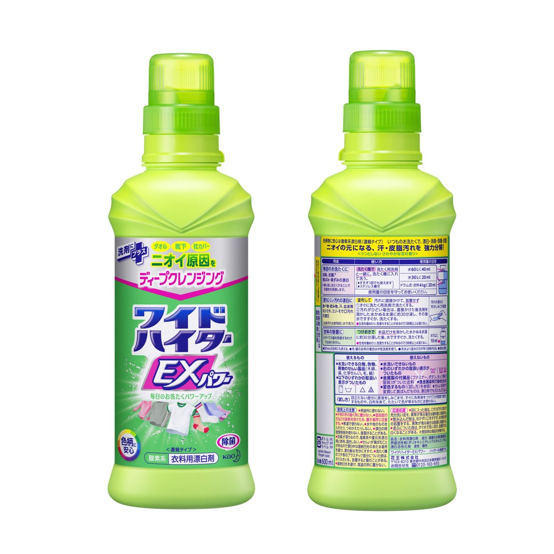 NƯỚC TẨY QUẦN ÁO KHỬ MÙI WIDE HAITER EX POWER 600ML