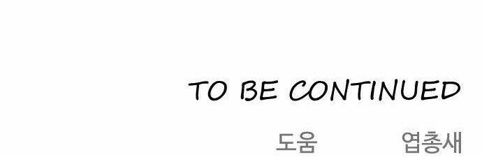 kĩ nguyên của anh hùng chapter 70.5 212