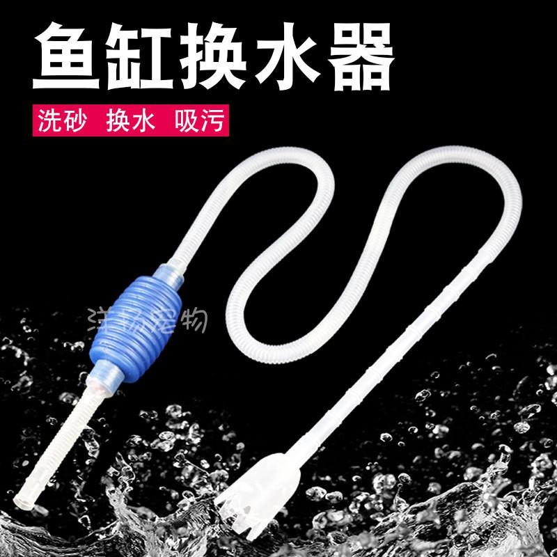 Bơm tay thay nước bể cá - - dụng cụ hút phân hồ cá cảnh - bể thủy sinh
