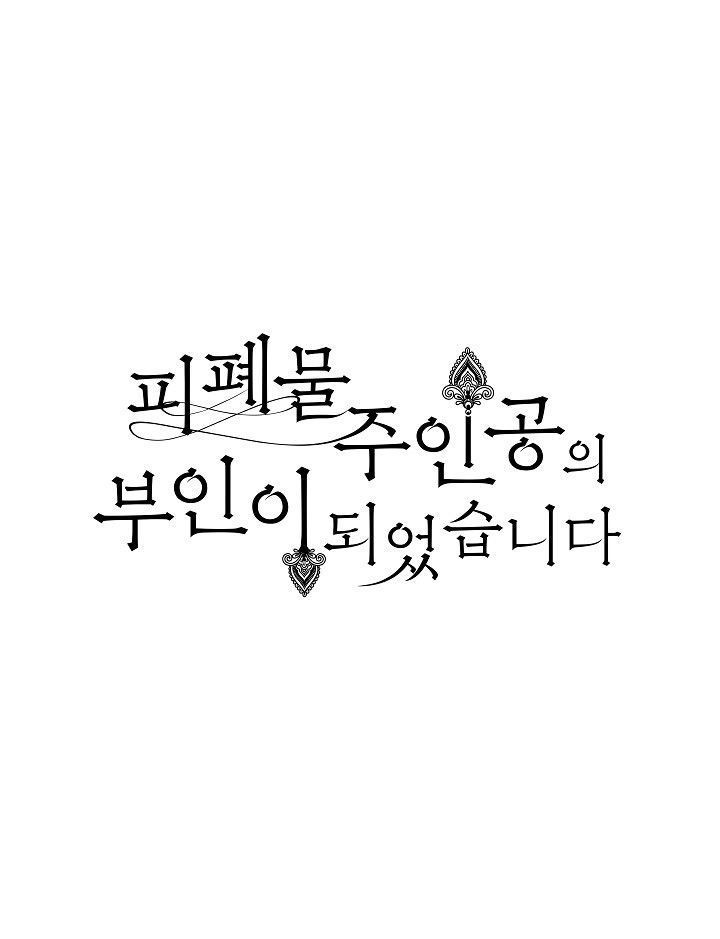 trở thành vợ của nam chính phế vật chapter 19 34