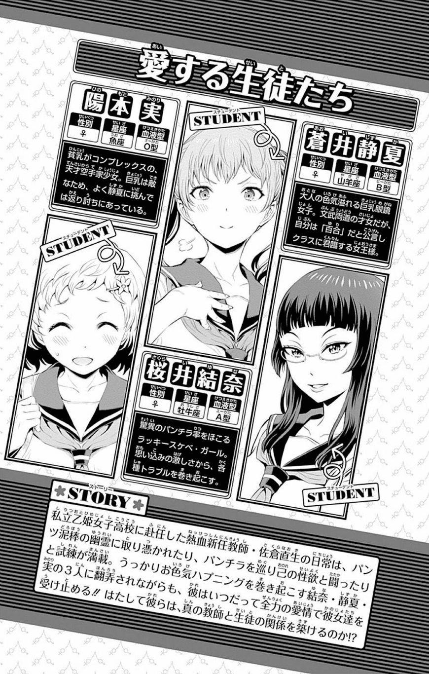 cherry teacher sakura naoki chapter 12 6