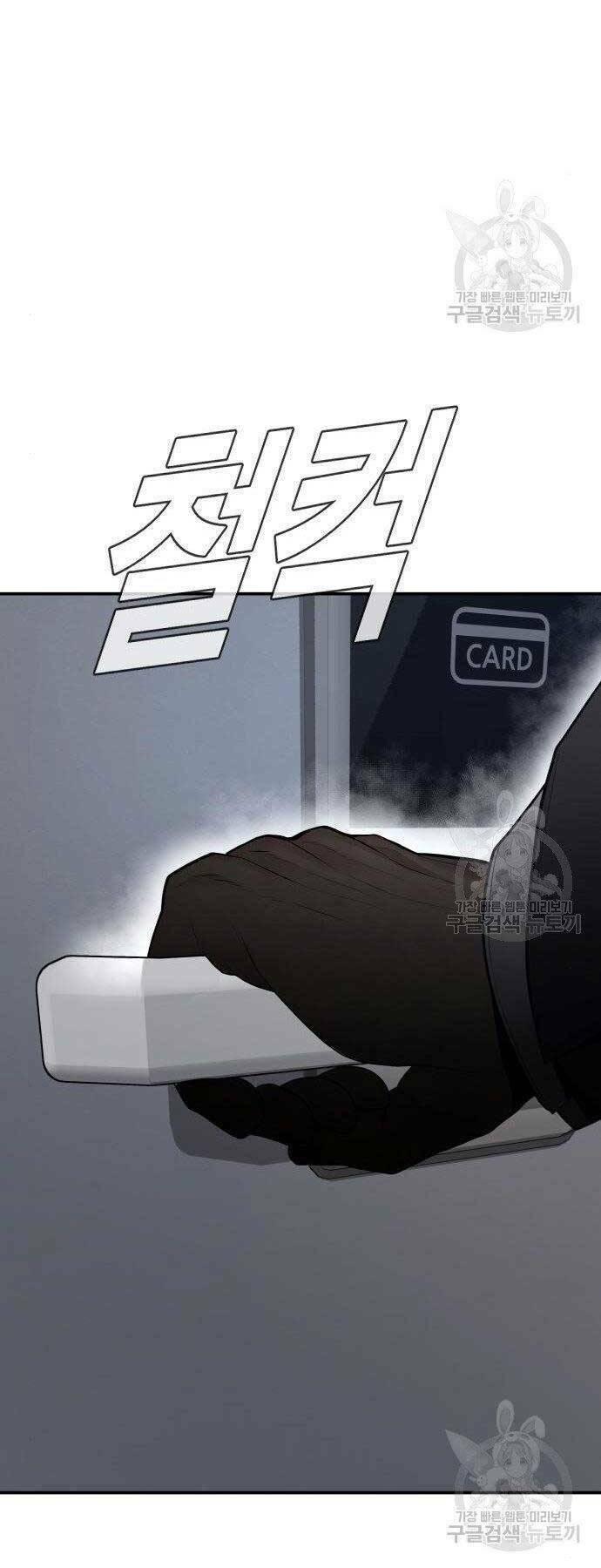 đặc vụ kim chapter 51.5 64