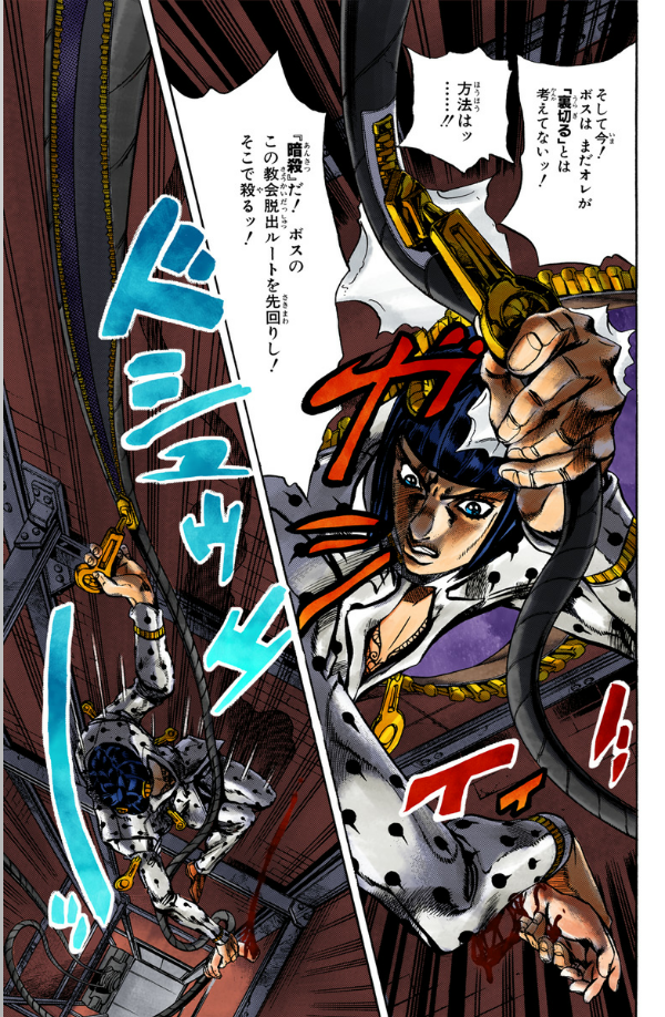 Jojo No Kimyouna Bouken 56 - Jojo's Bizarre Adventure 56 (Japanese Edition)