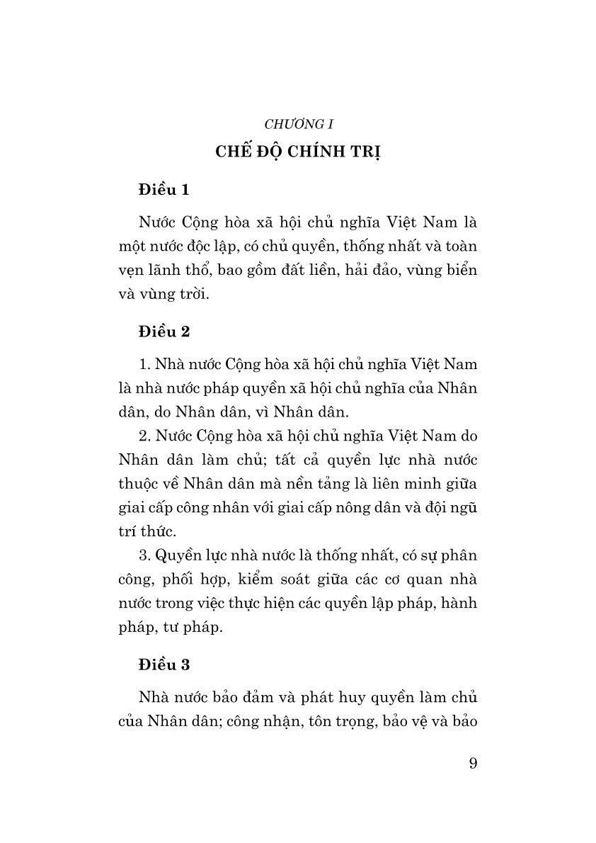 Hiến pháp nước Cộng hòa xã hội chủ nghĩa Việt Nam năm 2013 (sửa đổi, bổ sung năm 2025