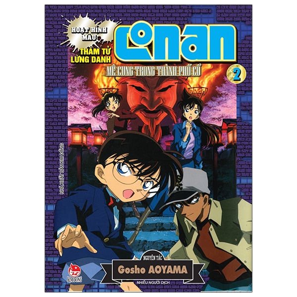 Thám Tử Lừng Danh Conan Hoạt Hình Màu: Mê Cung Trong Thành Phố Cổ - Tập 2