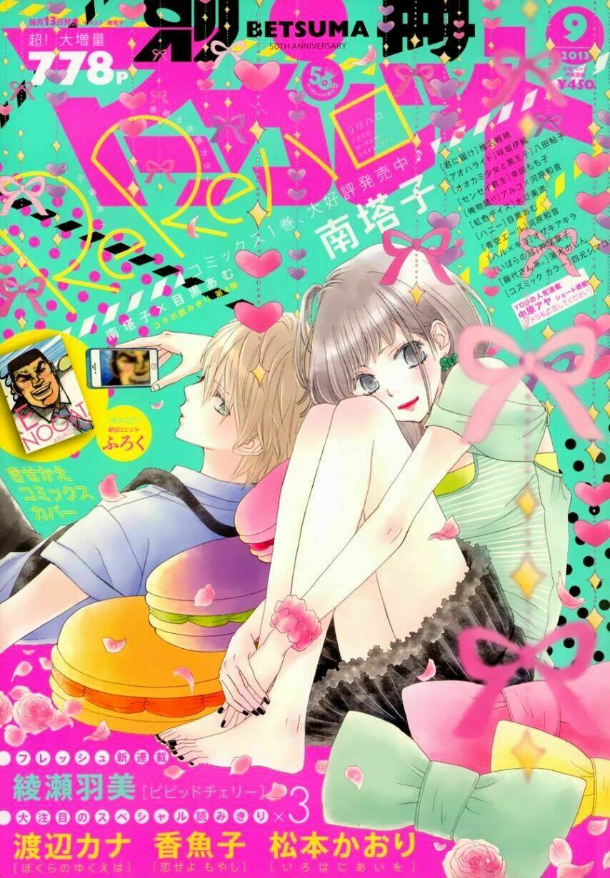 rere hello chapter 6 3