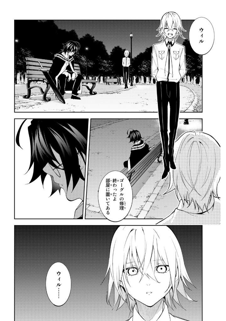 Sách ngoại văn: Tsue To Ken No Wisutoria 6 (Japanese Edition)