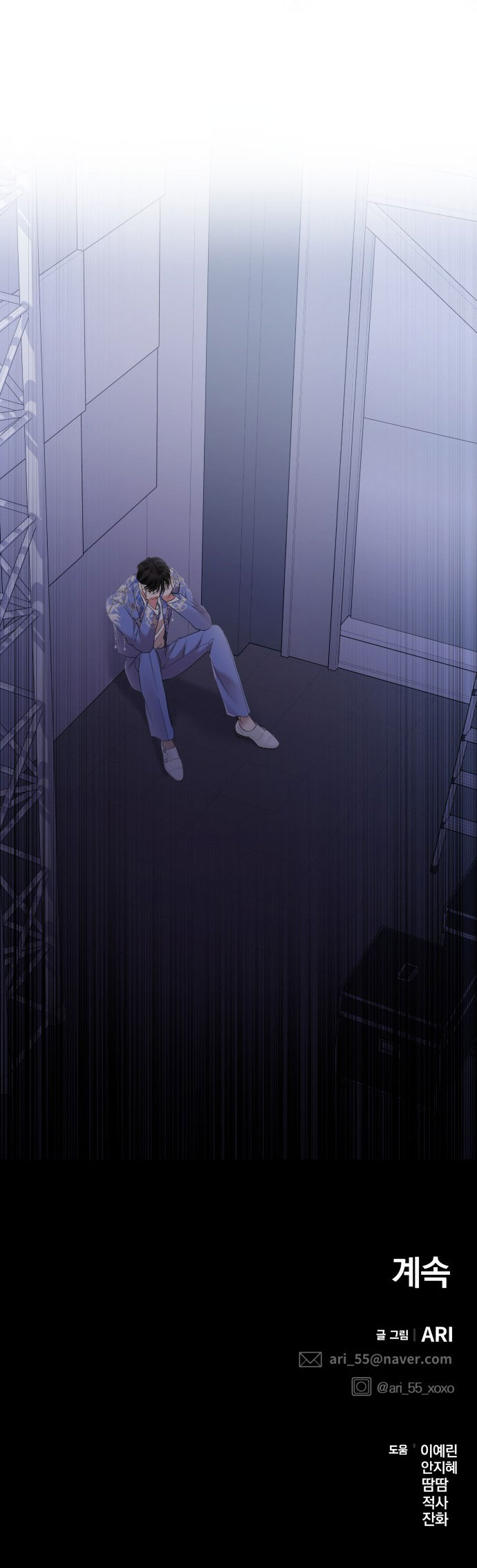 gửi em người đánh cắp những vì sao - to you who swallowed a star chapter 123.2 42