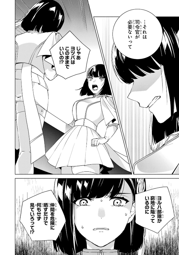 Sách ngoại văn: ヨルハ 真珠湾降下作戦記録3 - Yo Ruha Shinjuwan Koka Sakusen Kiroku 3