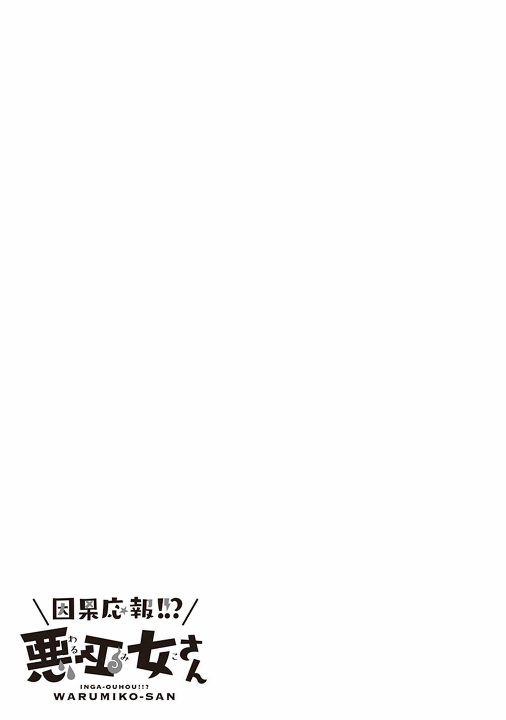 inga ouhou!!? warumiko-san chapter 1 52