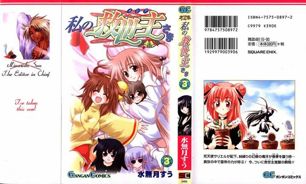 watashi no messiah-sama chapter 11 1