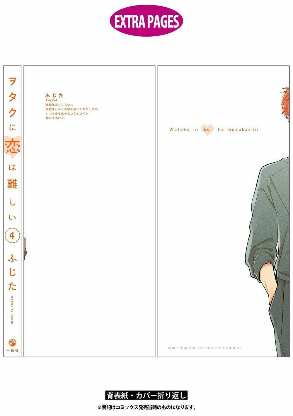 thật khó để yêu 1 otaku chapter 30.5 19