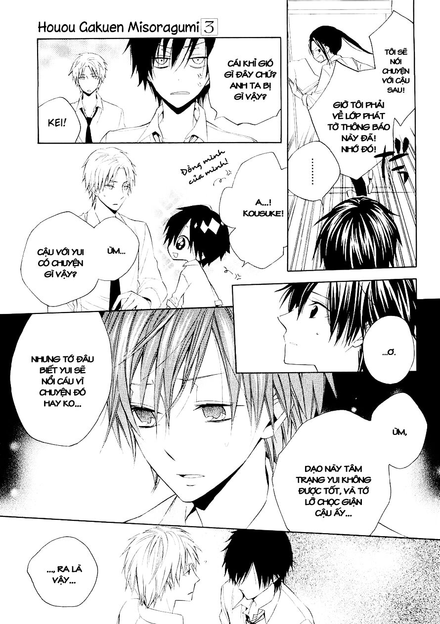 houou gakuen misoragumi chapter 13 22