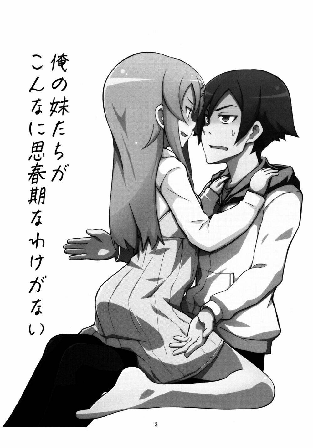 oreimo dj collection chapter 7 3