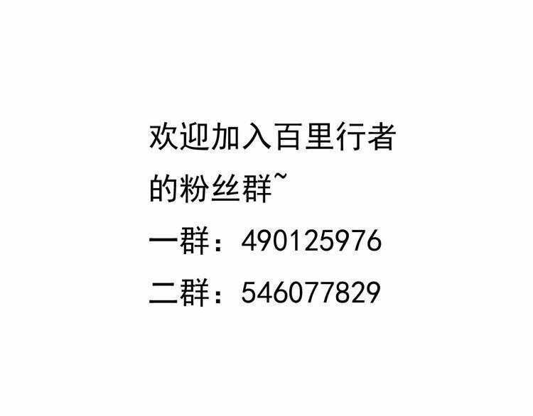 bạch lý hành giả chapter 6 59