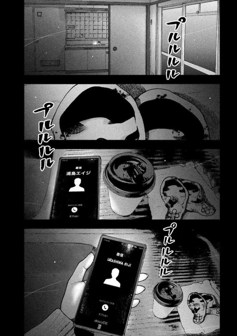 shin'ai naru boku e satsui wo komete chapter 54 11