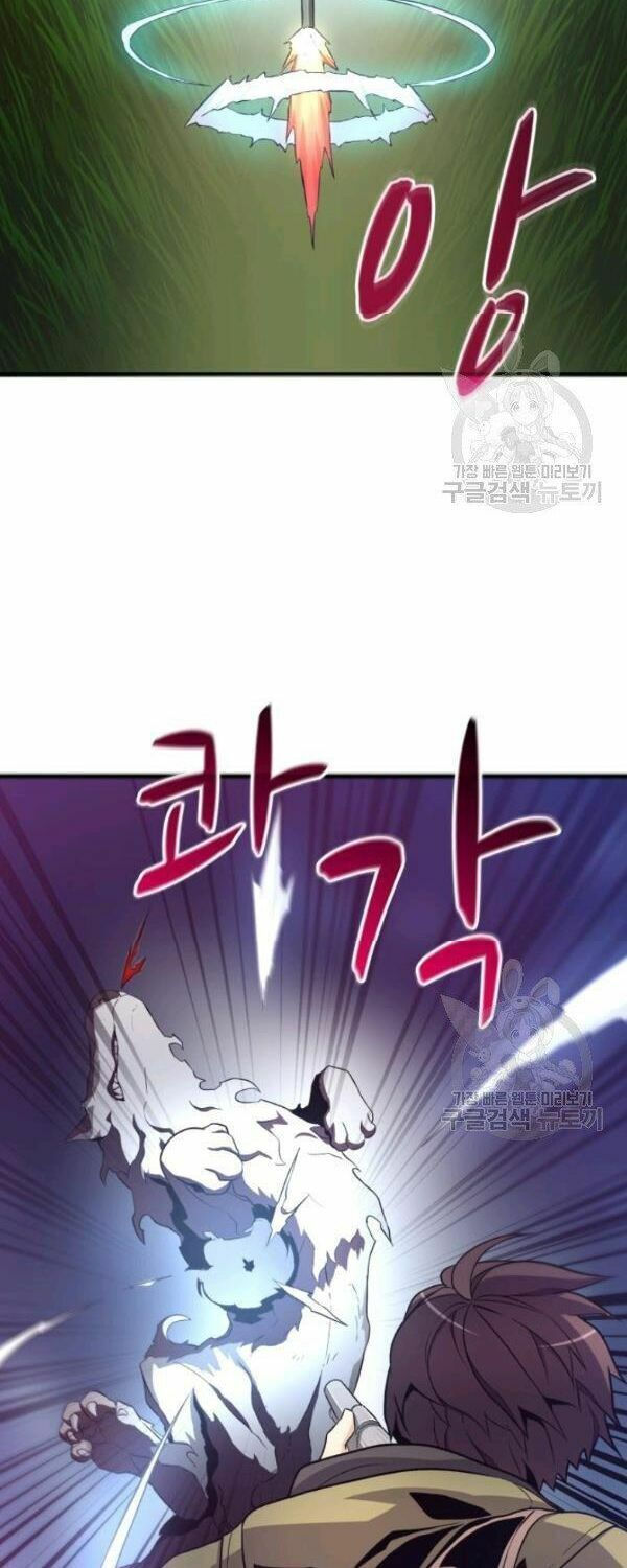 arcane sniper chapter 9 50