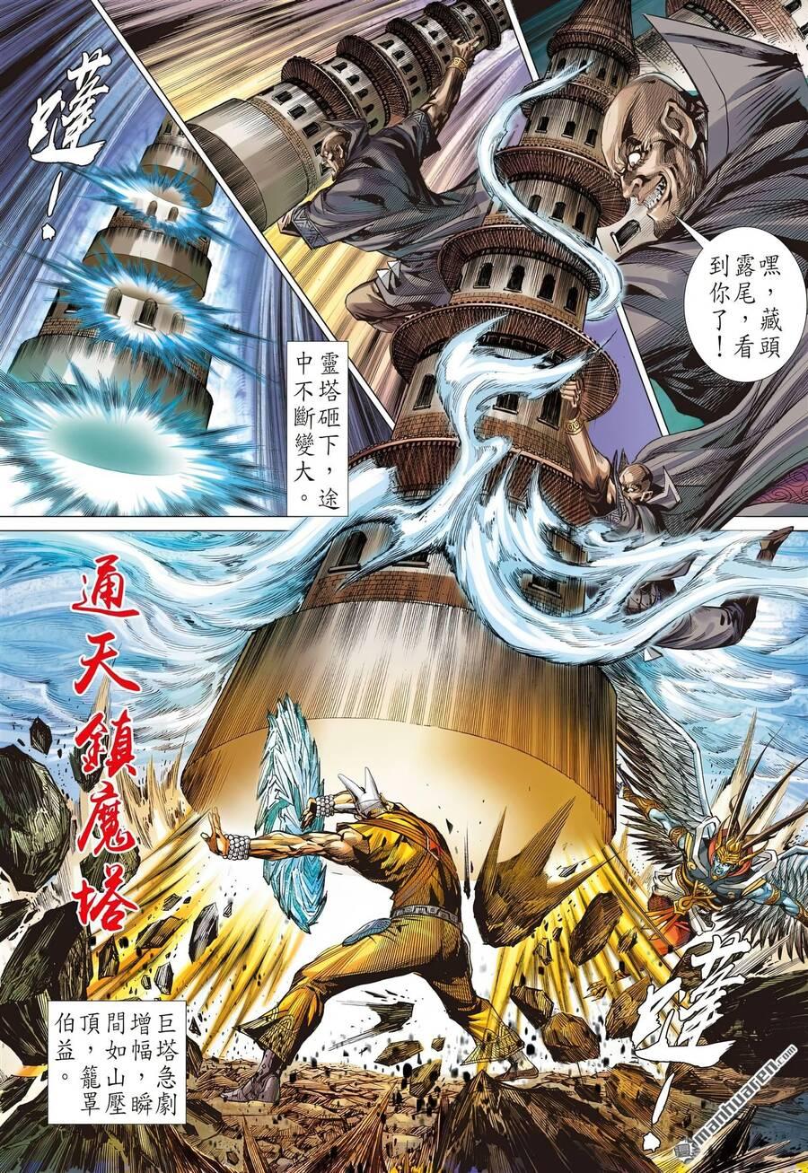 sơn hải kinh truyện chapter 308 29