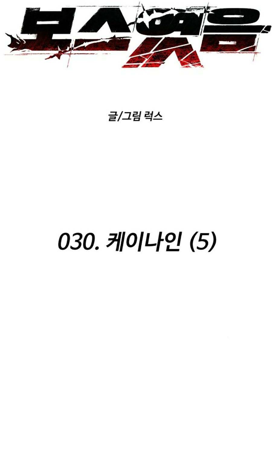 ta là trùm chapter 30 2