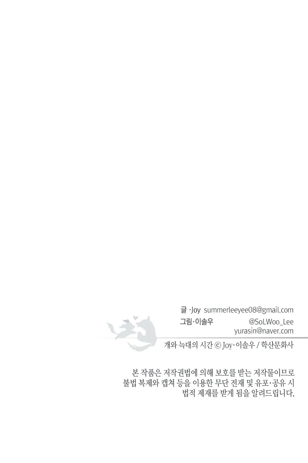 thời gian giữa sói và chó chapter 35 31