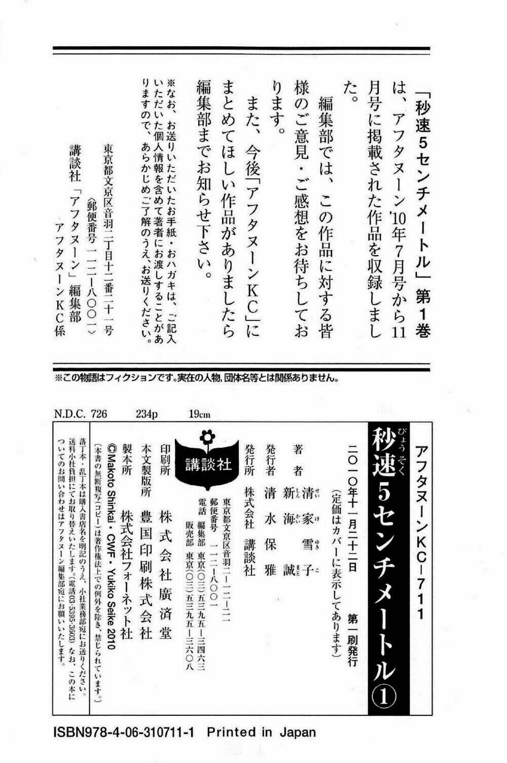 5 centimet trên giây chapter 5 38