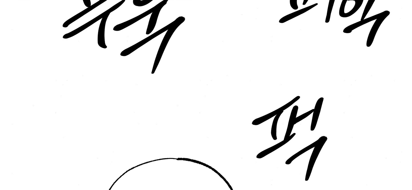 Cương Nhân chapter 87.2 87