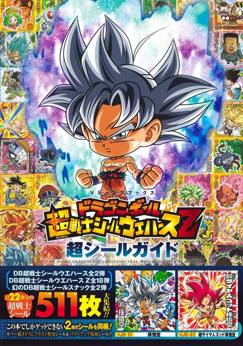 Sách ngoại văn: Dragon Ball Cho Senshi Sticker Wafers Z Cho Sticker Guide