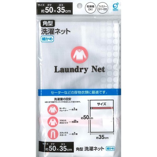 Túi lưới giặt quần áo dạng ống Okazaki cao cấp an toàn &amp; bền dai - Hàng nội địa Nhật Bản