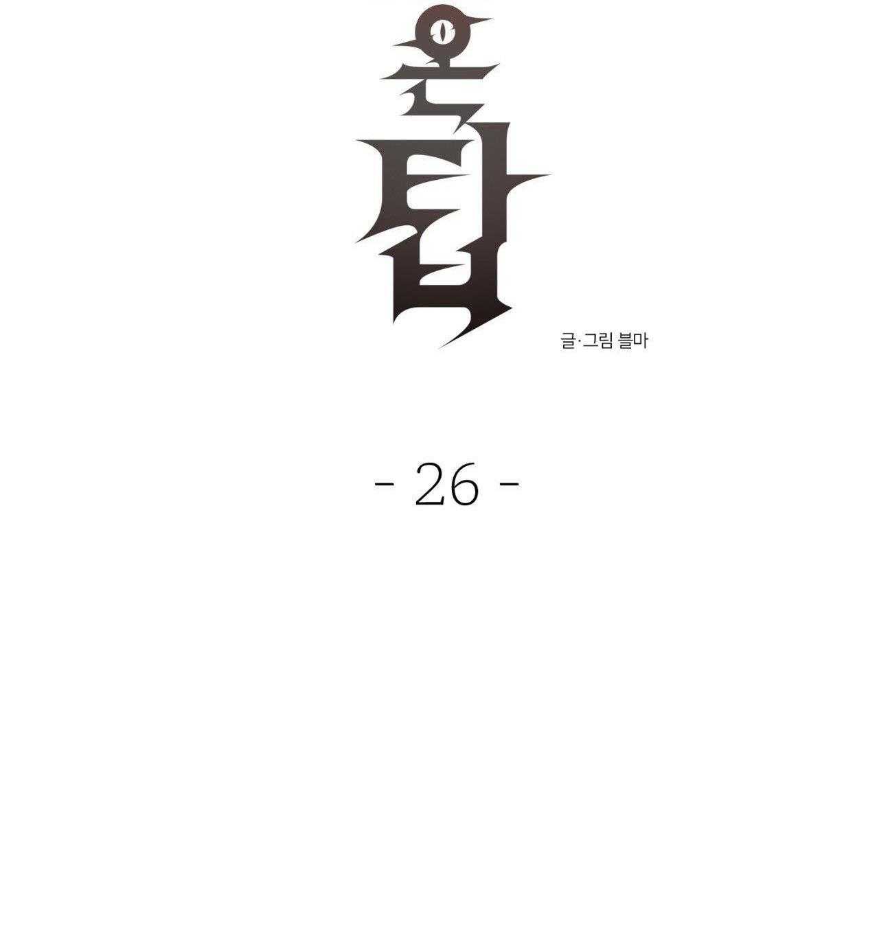 devil on top chapter 26 27