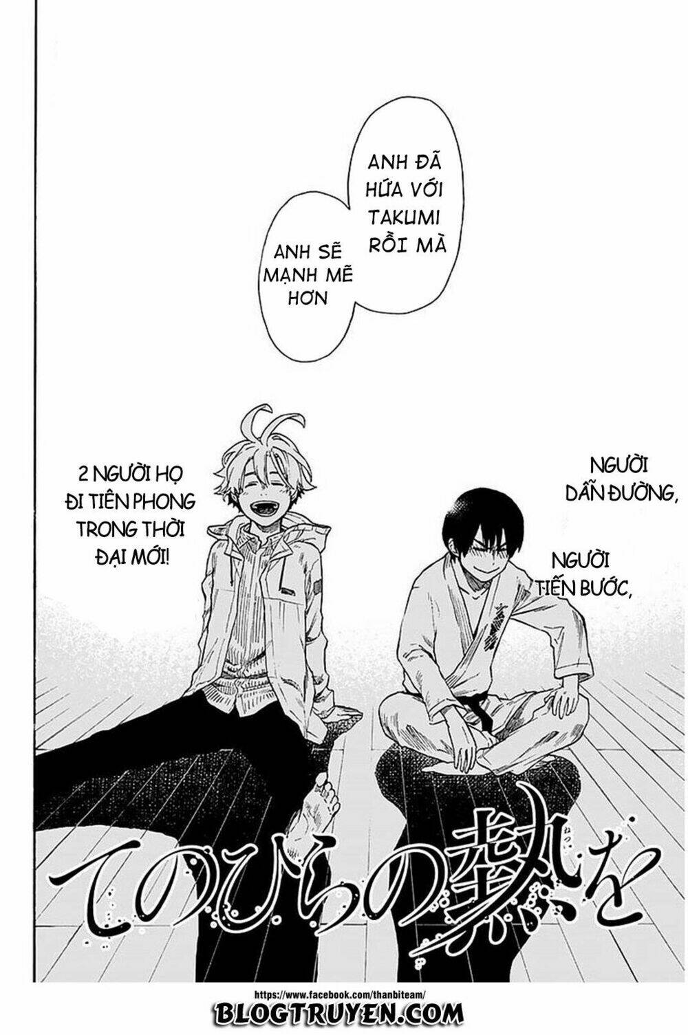 tenohira no netsu wo chapter 2 2