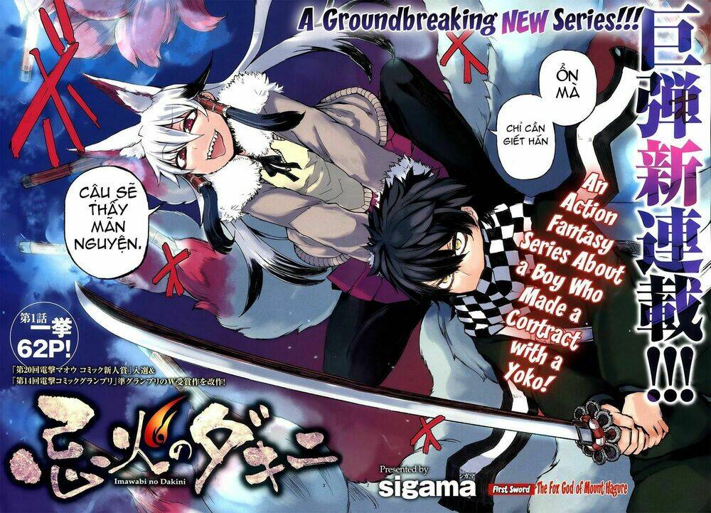 imawabi no dakini chapter 1 2