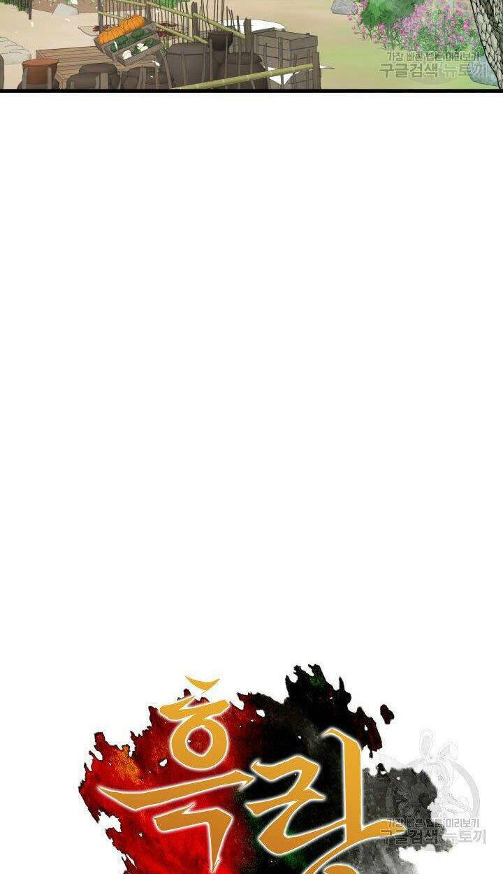 cô dâu của sói đen chapter 2 21