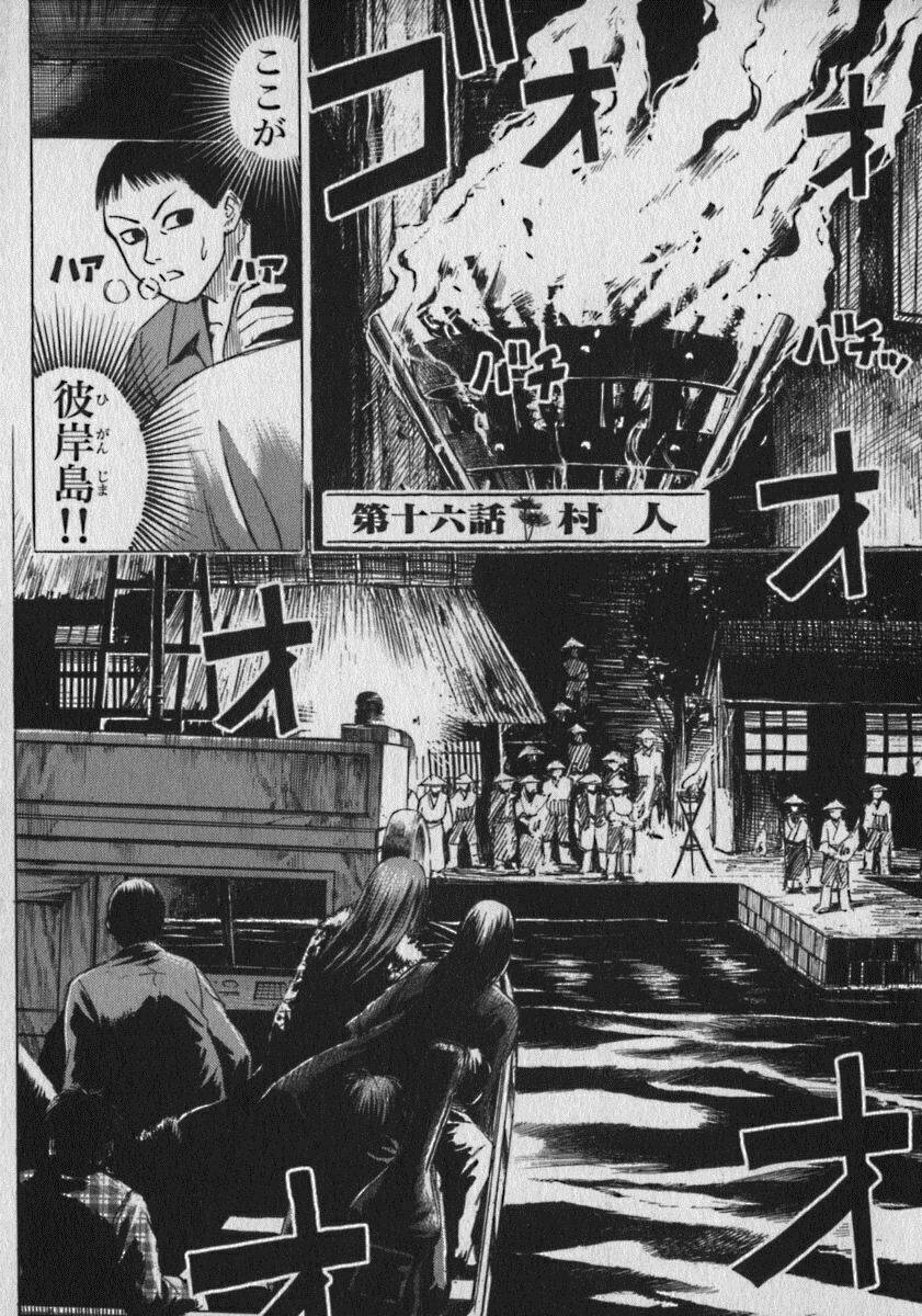 đảo ma cà rồng chapter 16 3