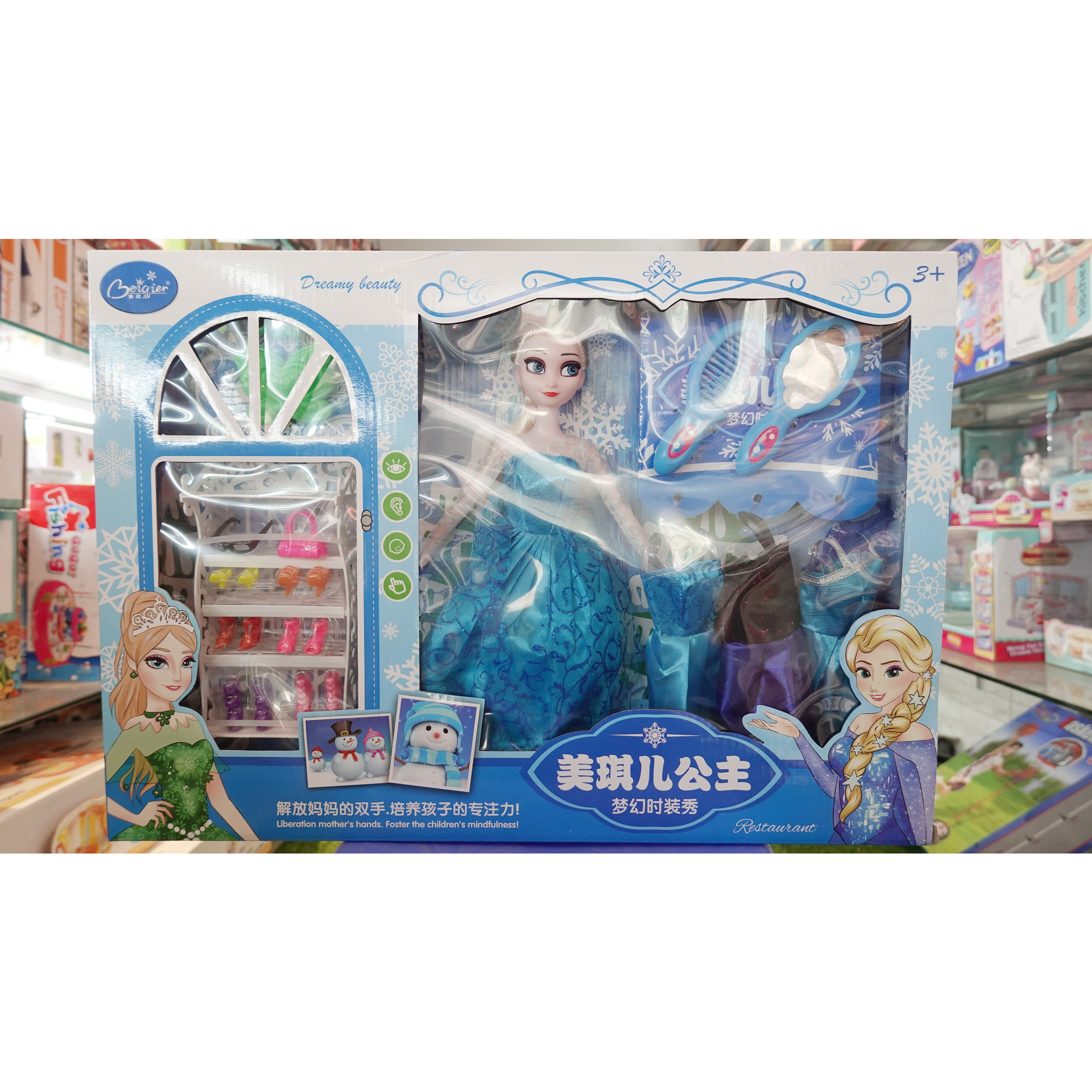 Búp bê Elsa và Phụ kiện thời trang