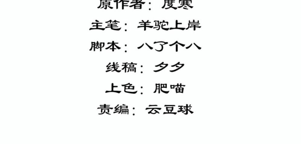 ta mới không gả cho hoàng tử phản diện chapter 61 2