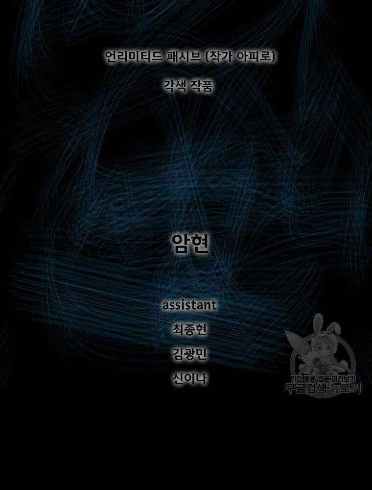 mật mã mê cung chapter 19 2