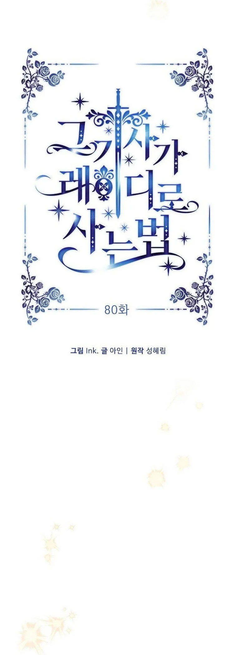 cách hiệp sĩ sống như một tiểu thư chapter 80 25