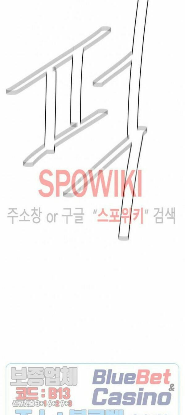 return survival chapter 56 53