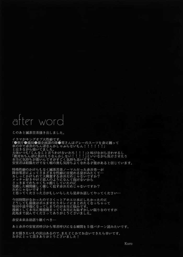 conan doujinshi chapter 1.2 21