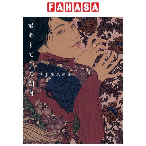 Sách ngoại văn: 君ありて千の朔月 池永康晟画集 - Kun Arite Sen No Tsuitachi Tsuki Ikenaga Kan Akira Gashuu