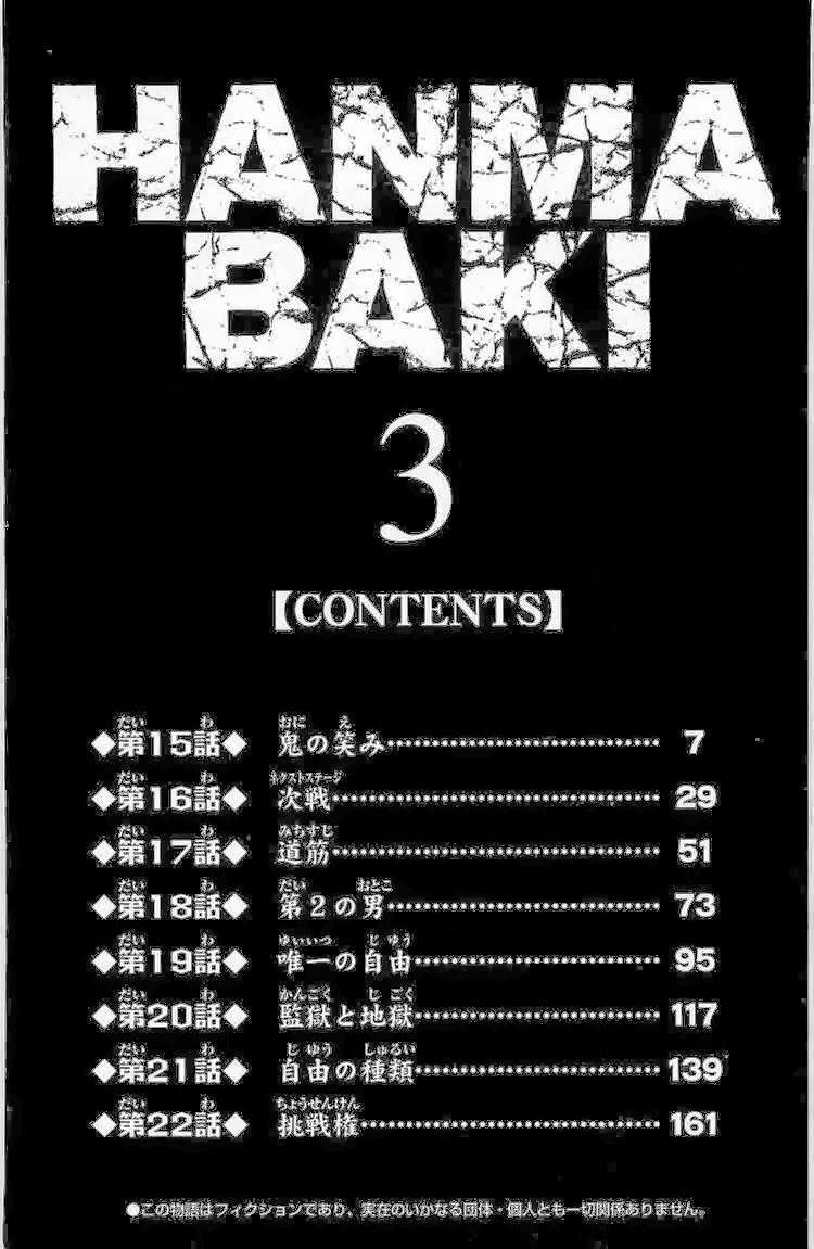 baki – son of ogre chapter 15 5