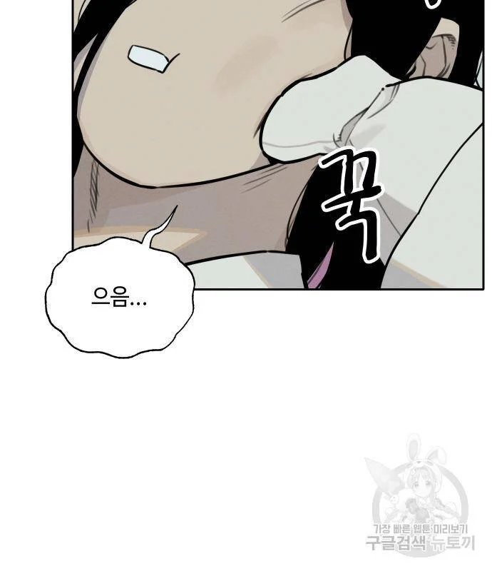 sự lụi tàn của usuzumi chapter 94 62