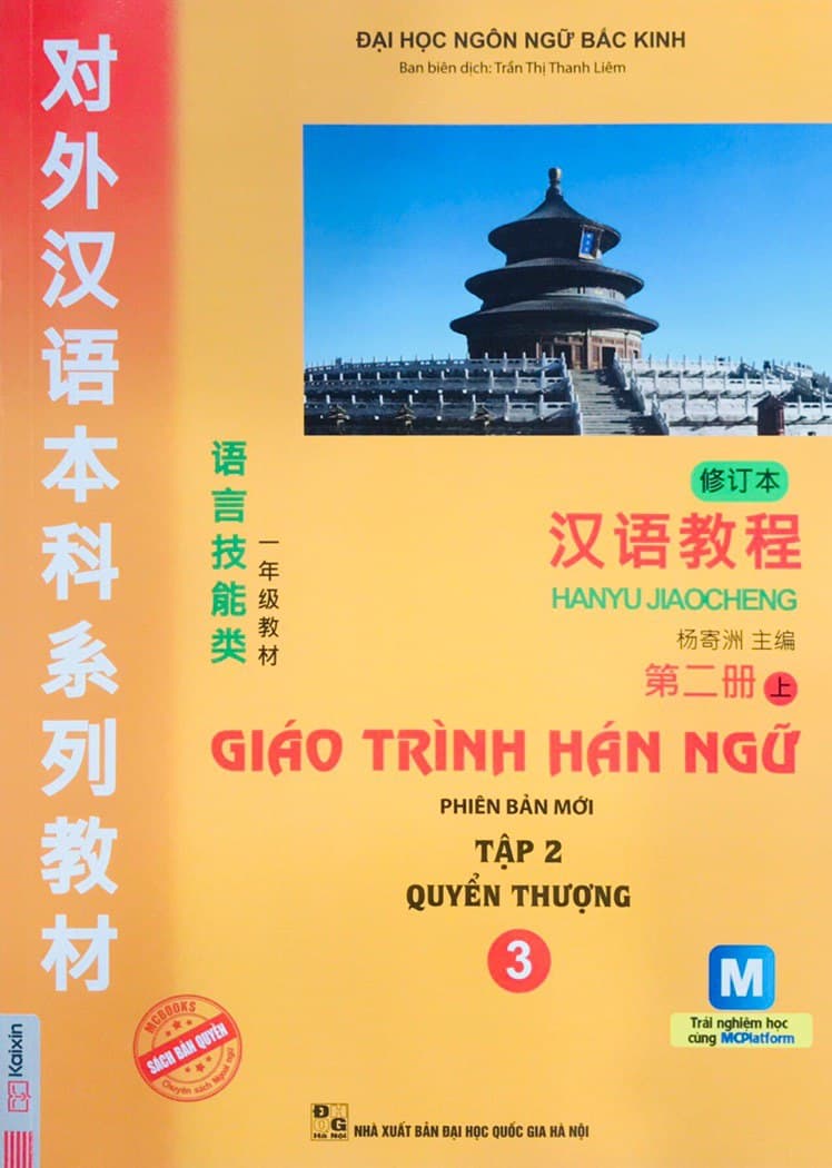 Combo Trọn Bộ 6 Cuốn Giáo Trình Hán Ngữ