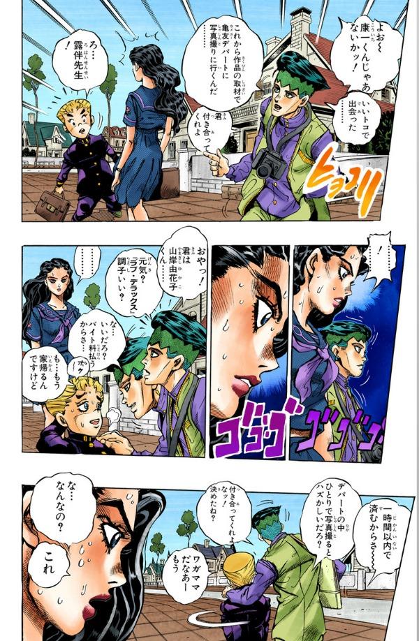 Sách ngoại văn: Jojo No Kimyouna Bouken 38 - Jojo's Bizarre Adventure 38 (Japanese Edition)