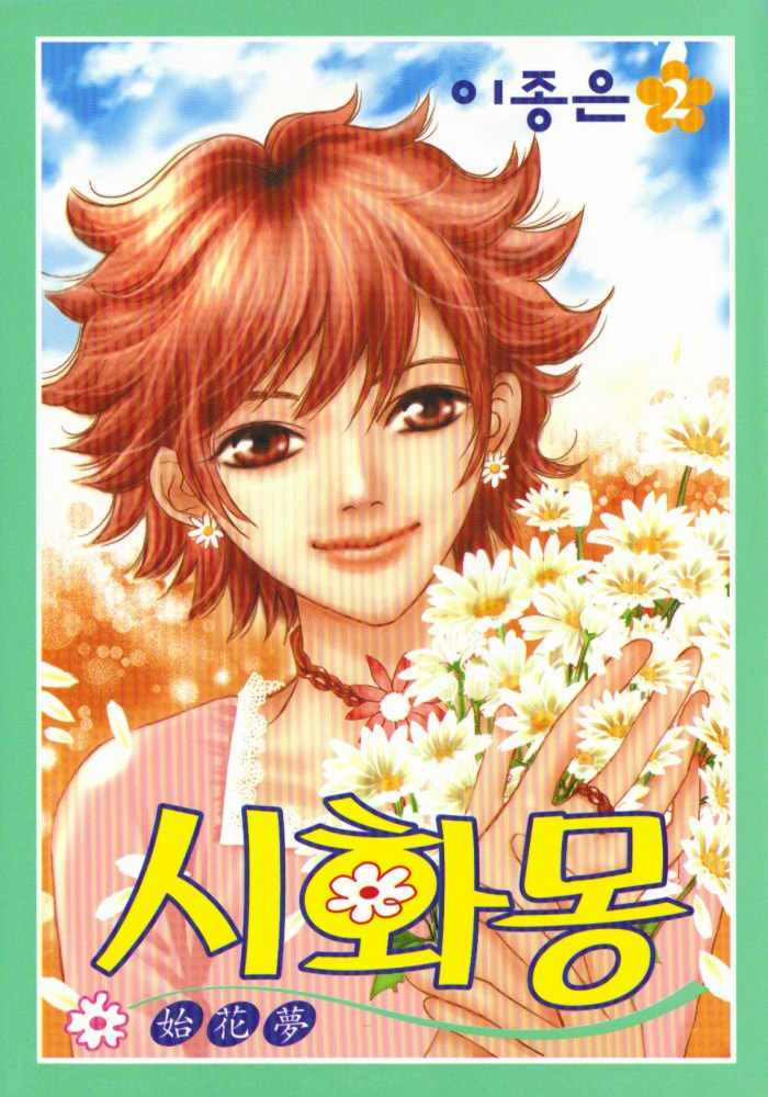 shiwhamong - ba chị em chapter 8 2