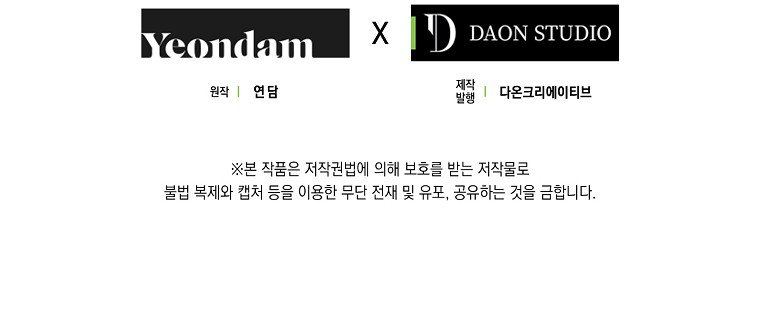 trở thành vợ của nam chính chapter 38.2 33